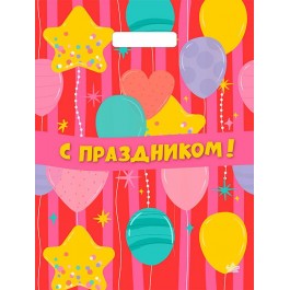Мешок ламинат (выр.руч) 310*400 (60мкр) Праздник с шарами